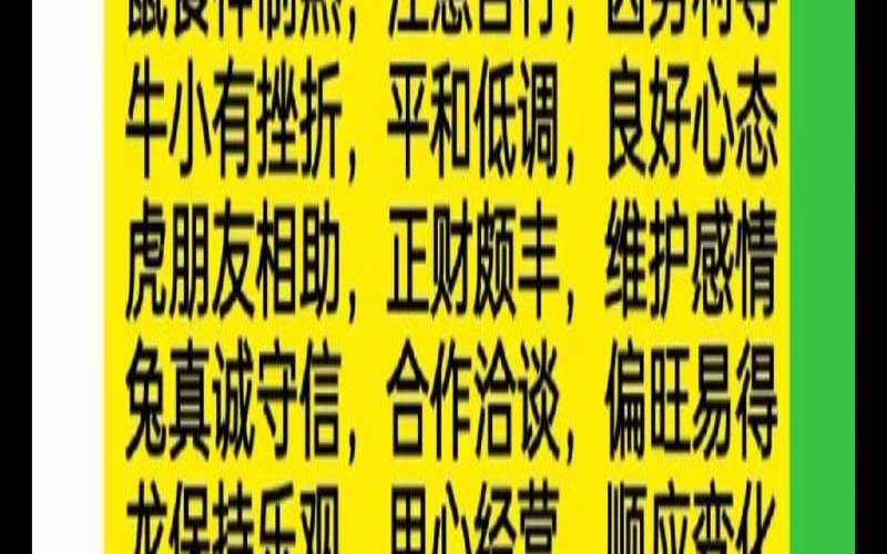 十二生肖2021年4月23日运势（2020年运势12生肖运势）