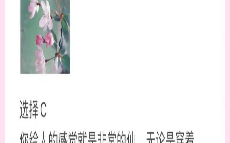 测测你在别人眼里是哪种人（测测你在工作中的角色）