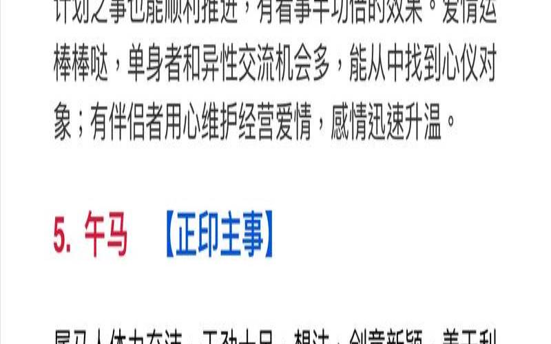 2023年4月13日农历,2024年生肖运势详解 2023年4月13日农历,2024年生肖运势详解