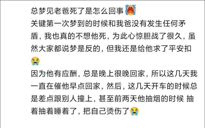梦见同事死了