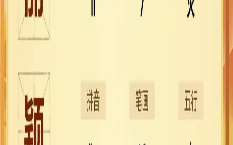 汉程网测名字吉凶（汉程八字姓名测试）