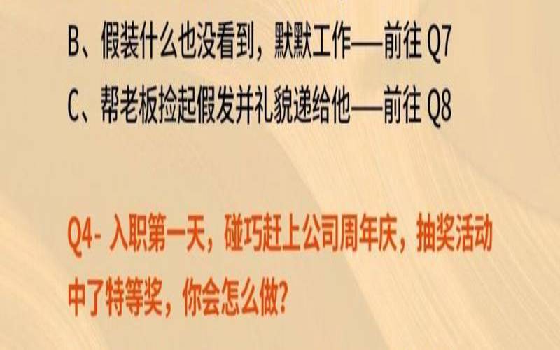 测测你在职场的能力（测你魅力吸引多少人）