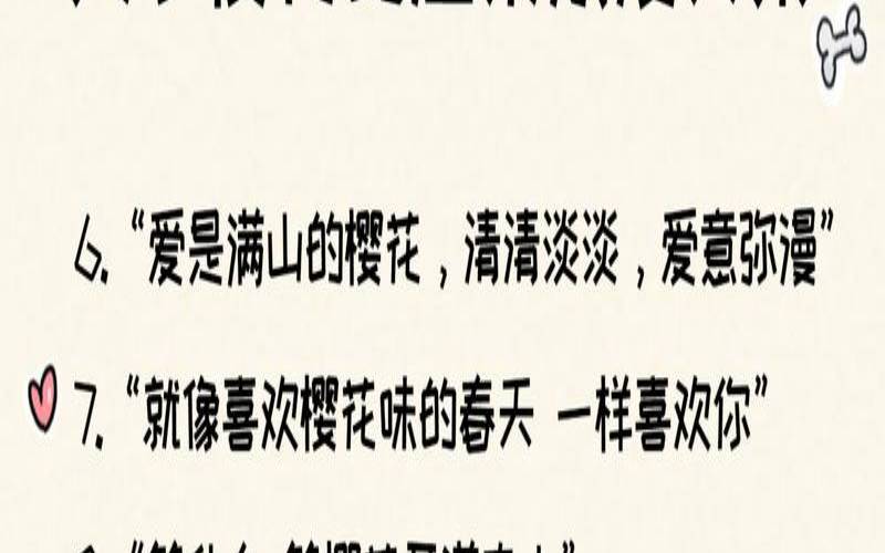你有樱花般的温柔吗小说（樱花味道好闻吗）