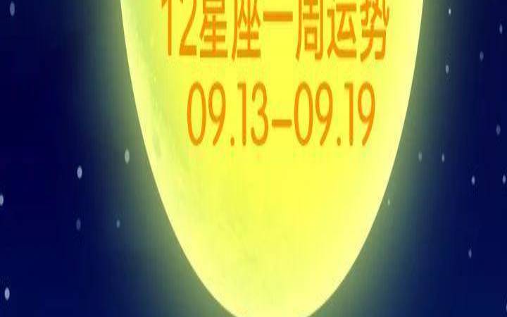 闹闹女巫店每日星座运势,女巫店一周星座运势最新势 闹闹女巫店每日星座运势,女巫店一周星座运势最新势