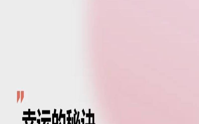 超厉害改运的三十六个方法（怎么样去霉运让运气好）