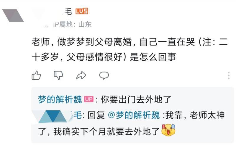 梦见离婚（梦见离婚是什么预兆）