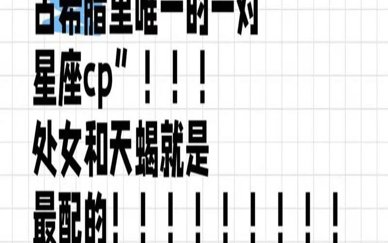 处女男和天蝎女如何相处（处座男对天蝎女是什么感觉）