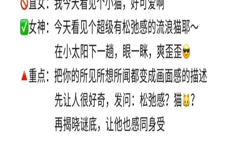 未来的你（高情商拴住男人的心）
