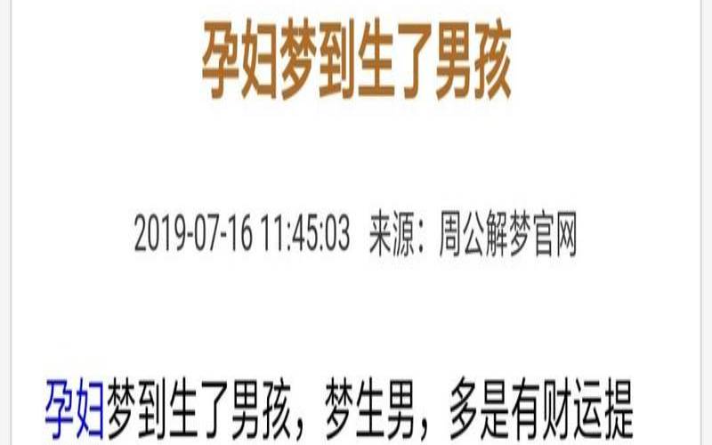 做梦梦到小宝宝是什么意思（做梦梦见小宝宝预示着什么）