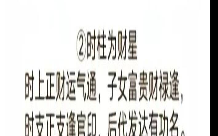 八字年柱偏官是什么意思（女命年柱是偏财）