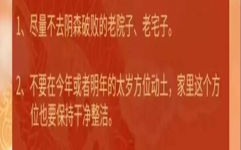 啥八字人健康无病灾（风水化解疾病的方法）