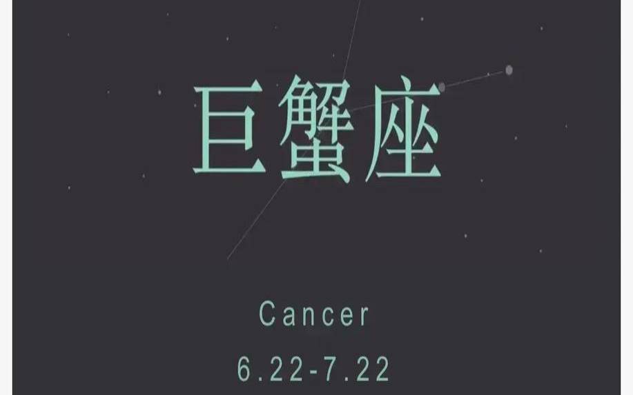天秤座2021年7月29日运势（2020年1月巨蟹座运势）
