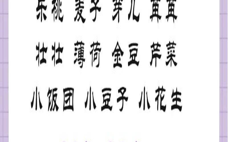 2021年8月13日出生的女孩（2023新生儿取名禁止两个字）