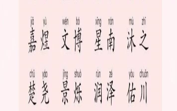 元曲起名女孩名字（2024龙宝宝女孩名）
