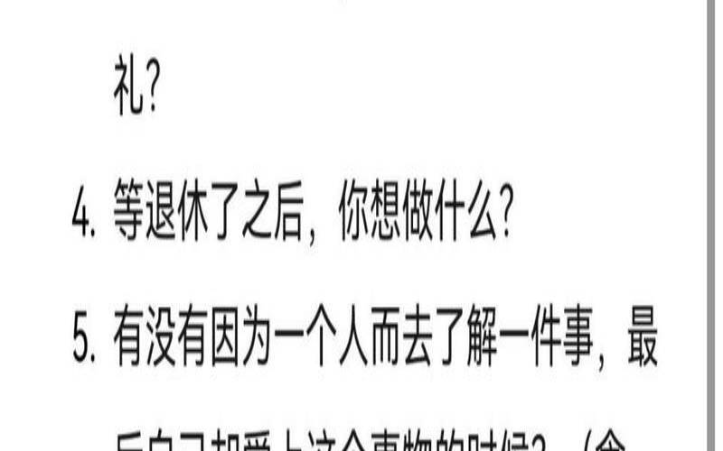 闺蜜之间提防的事情怎么说（适合跟闺蜜玩的真心话）