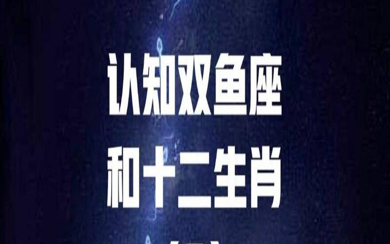 属龙的双鱼男人（属龙双鱼座厉害吗）