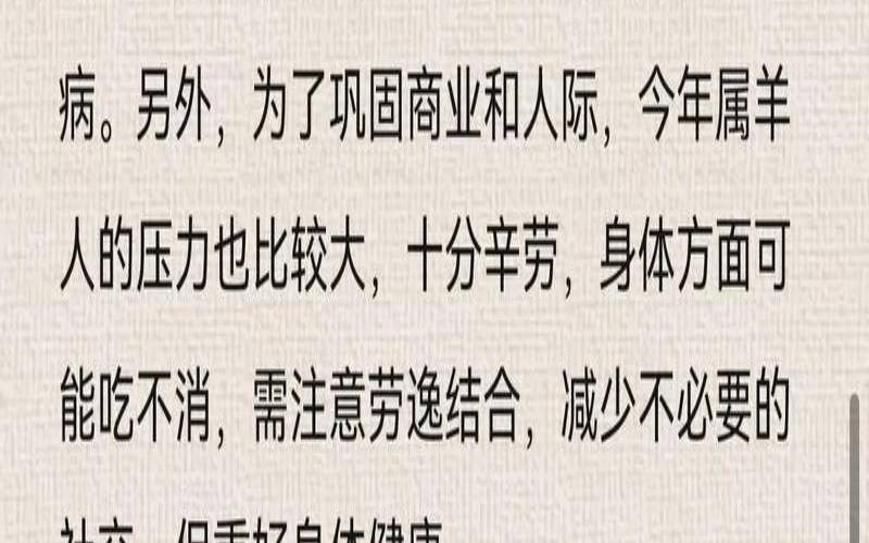 浮图塔每日生肖运势详解,属羊今日运势每日运程 浮图塔每日生肖运势详解,属羊今日运势每日运程