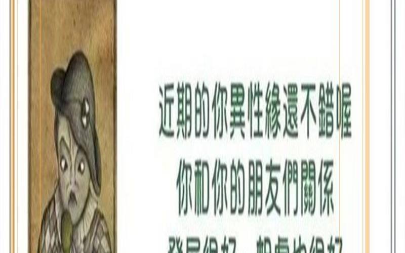 测试你会被异性欺负吗（测测你的异性缘有多强）