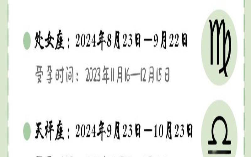 91年属羊狮子座（狮子座要什么时候备孕）