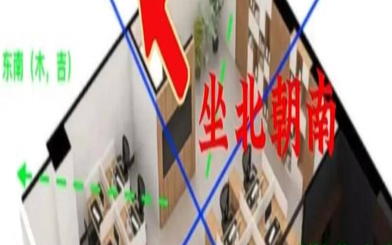 办公室风水最好的位置（办公桌最佳位置）