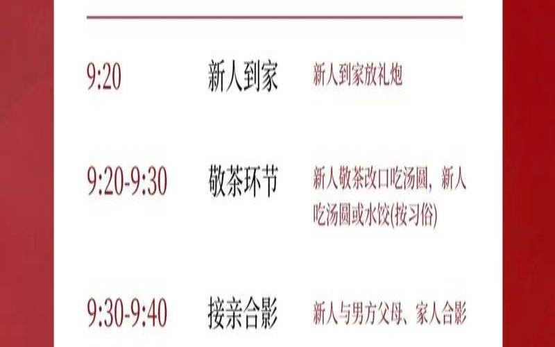 你什么时候能结婚（今年什么时候适合结婚）