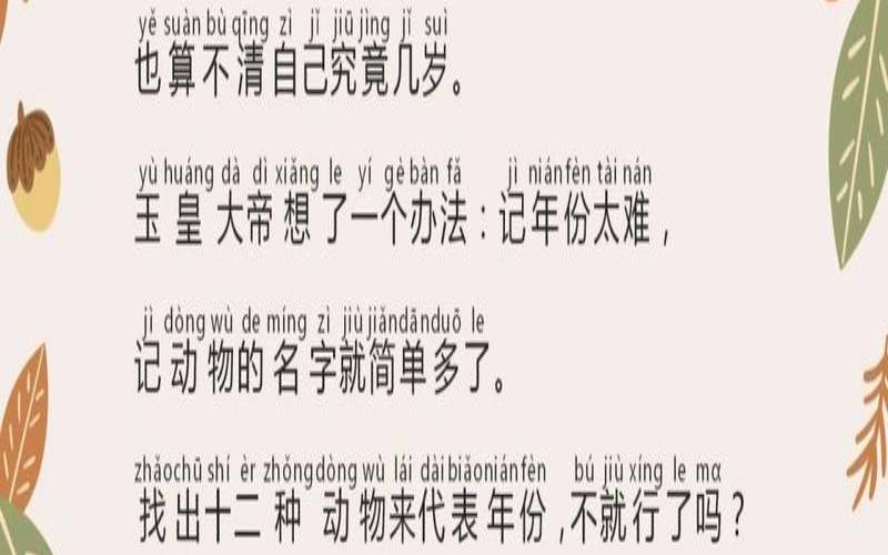 12生肖的传说和故事100字（生肖故事的传说简写）