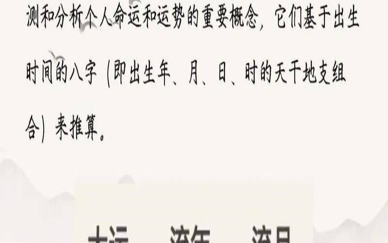 杨清华2021年每月运势（免费解析大运流年）