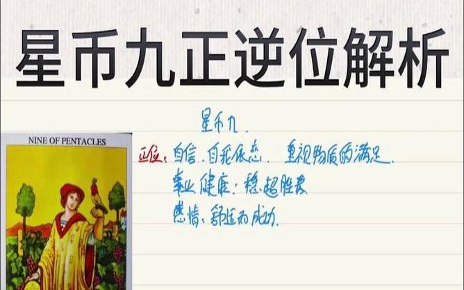 星币5逆位感情发展（星币5逆位爱情走向）