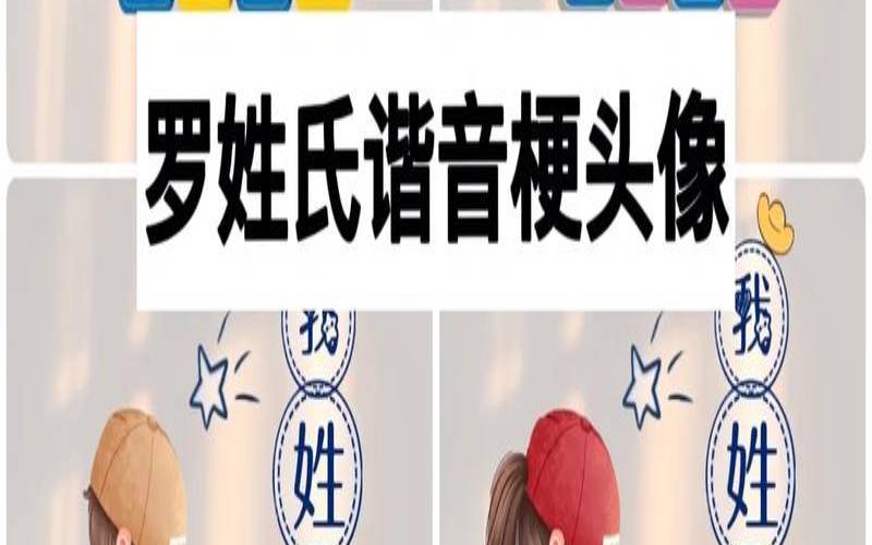 带罗字好听的名字（寓意好的罗姓女孩名字）