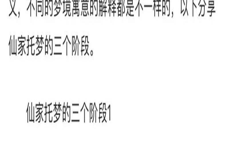 梦见白鹤是仙家托梦（仙鹤入梦是福还是祸）