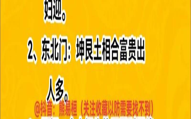 商品房大门颜色有没有讲究（旧大门换新大门风水）