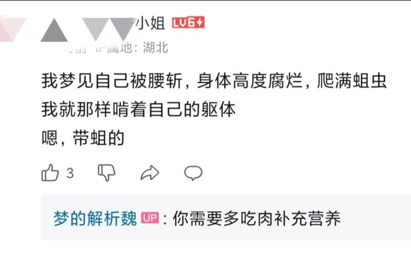 梦到自己身上爬满蛆虫（梦见身上爬满了蛆）