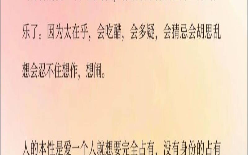 测测你恋人会控制你吗（爱一个人老是怀疑对方）