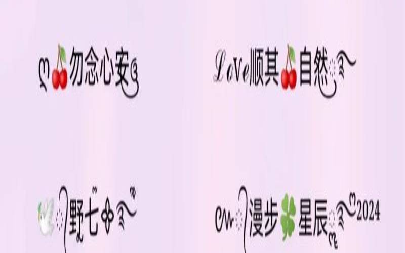 微信网名简单又好听女生（网名女生简单气质干净）