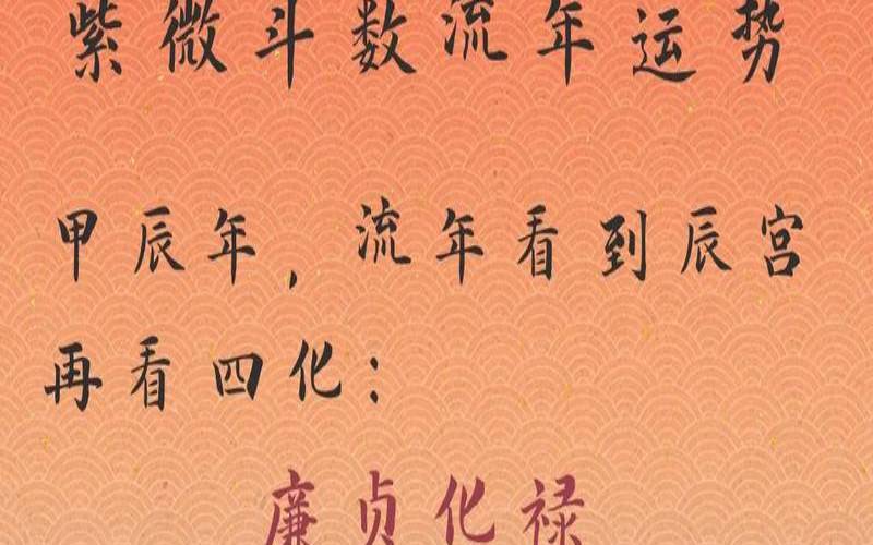 紫微斗数2020年流年运势（2024年是换大运之年之首吗）