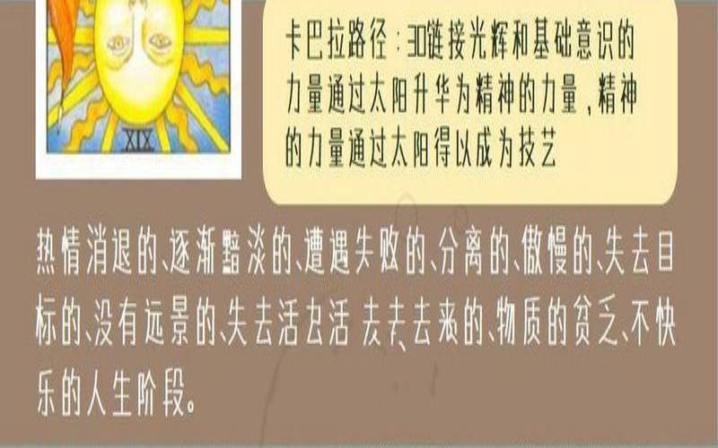 太阳正位塔罗牌是什么意思,太阳正位他对我的感情 太阳正位塔罗牌是什么意思,太阳正位他对我的感情