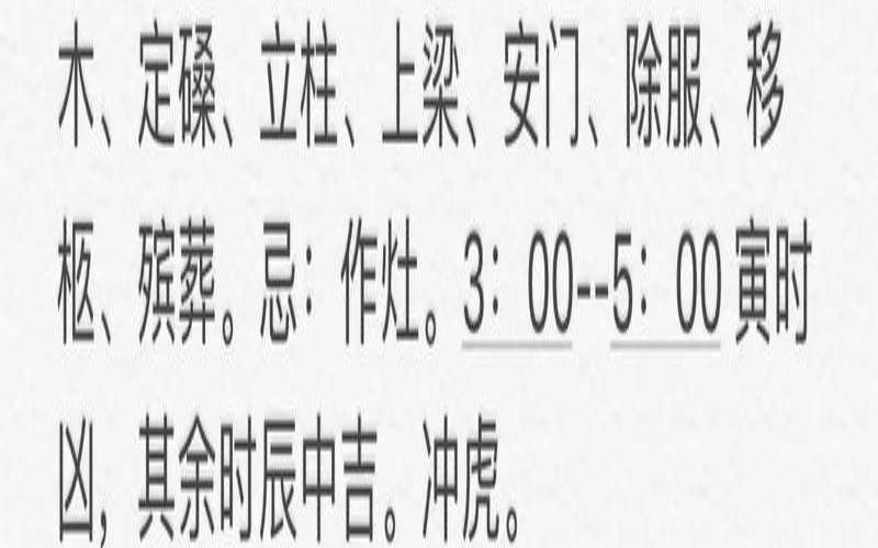 2021年8月6日属相运势（2022年8月6日黄历）