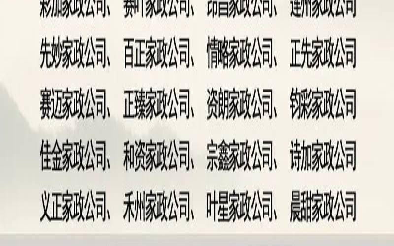 免费公司起名大全2018（注册公司选名字）