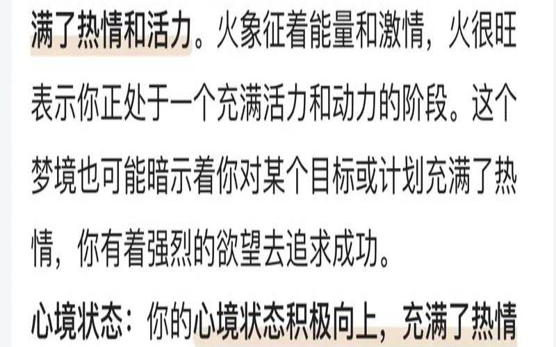 梦见父亲火化的场景（梦见父亲火葬是吉兆发财）