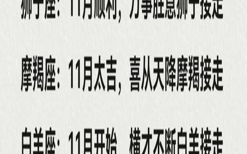 十二星座明天运势查看,第一星座运势每日查询