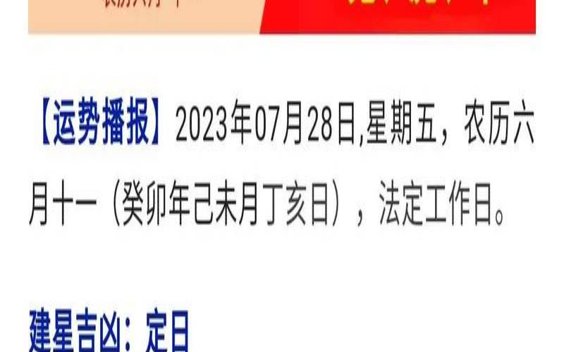 2018年农历6月（春秋时代打一准确生肖）