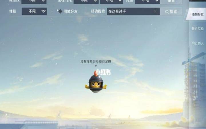 和平精英名字大全霸气男生（小趴菜的游戏名字女）