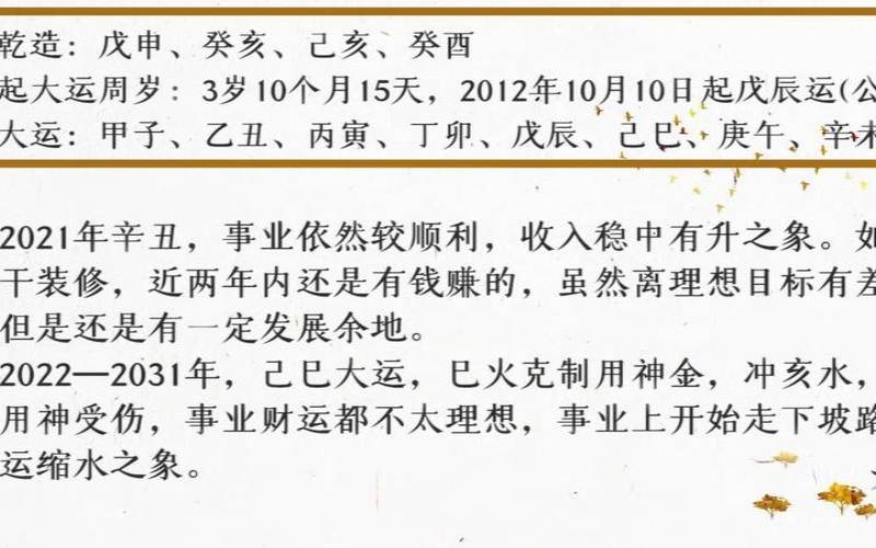 八字看老公对你好不好（老公有能力的女人八字）