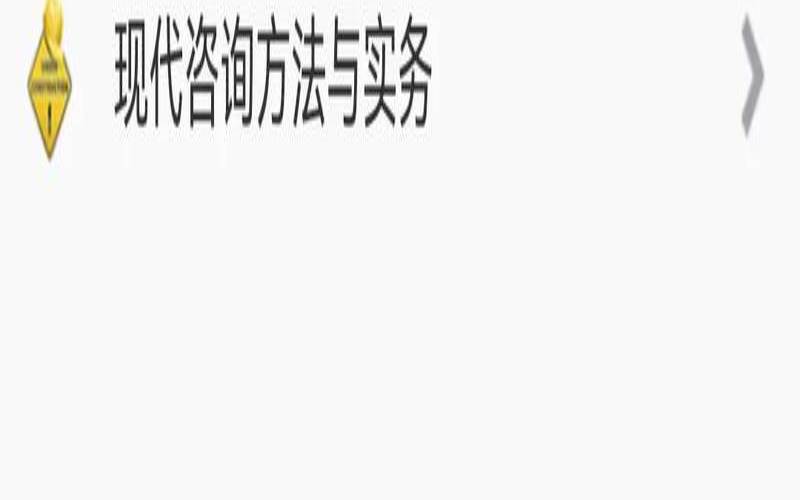 咨询专业人士的app（为什么很少人考咨询工程师）