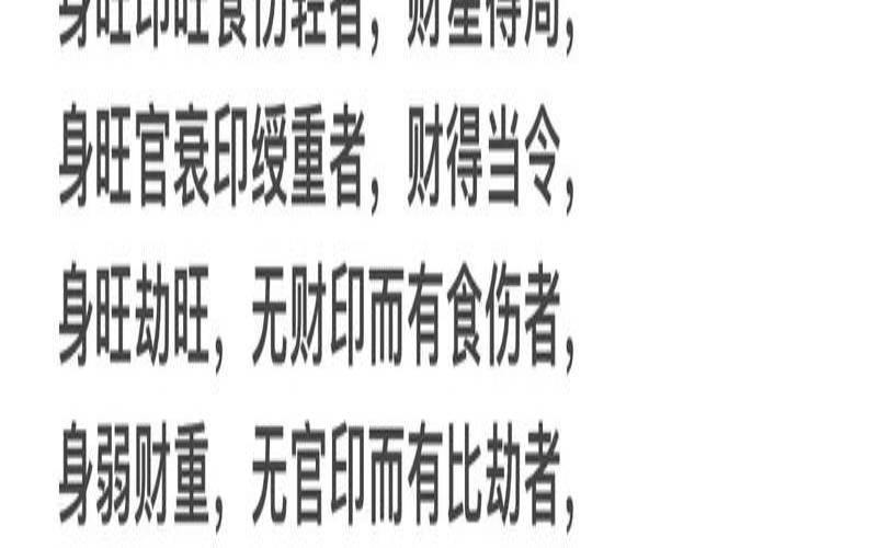 什么样的八字最富贵（什么样的八字大富大贵）