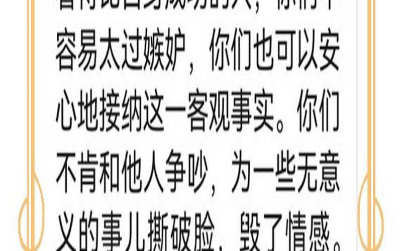 测你的嫉妒心多重（测你令人嫉妒的地方）