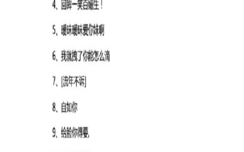 幸福的女网名大全（女生霸气昵称超拽冷酷）