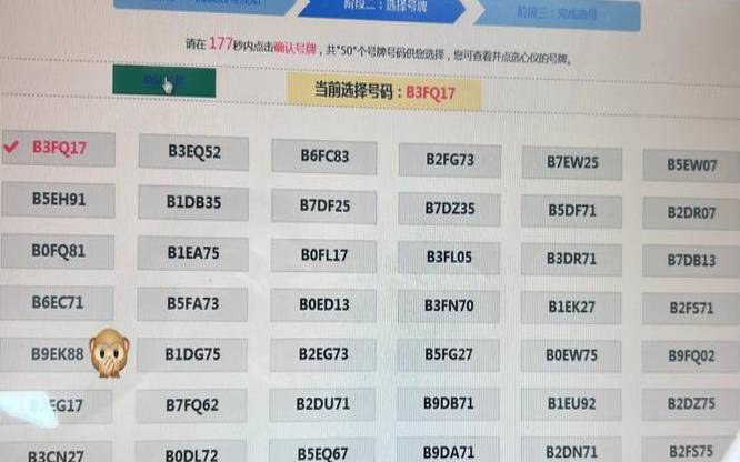 摩托车车牌号吉凶测试（摩托车车牌号码测吉凶）
