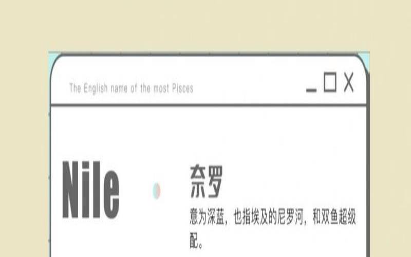 适合双鱼座英文名（男生的英文名字及寓意）