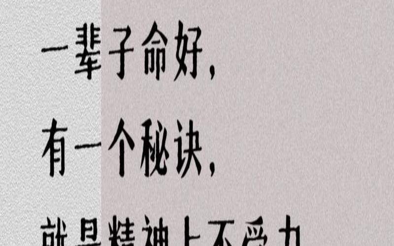 测试你的心灵境界（心灵年轻才是真正的年轻）